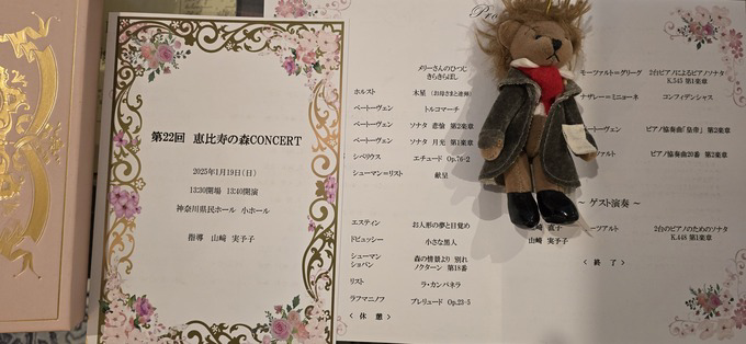 恵比寿の森ピアノ教室